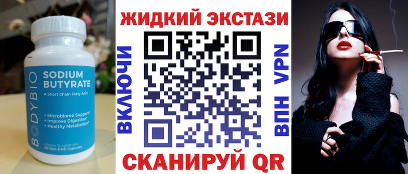 БУТИРАТ 99%  продажа наркотиков  Починок 