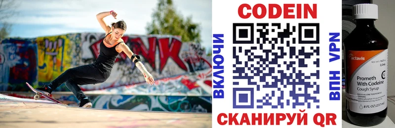 Кодеин Purple Drank  закладки  Починок 