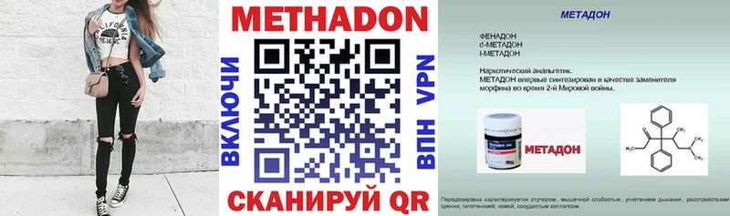 Метадон VHQ  kraken вход  Починок 